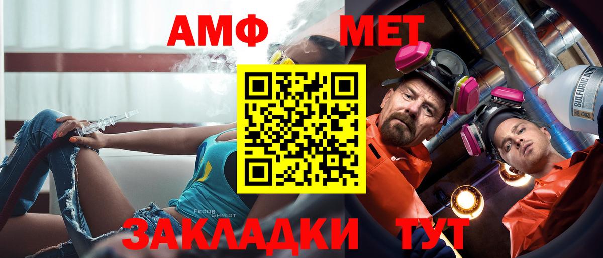 АМФЕТАМИН Premium Ачинск