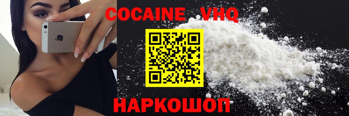 Ачинск  COCAIN Колумбийский  COCAIN 97%  Вход с VPN 
