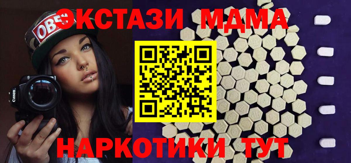 Ачинск  Экстази ешки  Вход с VPN  Ecstasy  Экстази louis Vuitton 