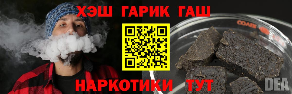 Гашиш убойный Ачинск