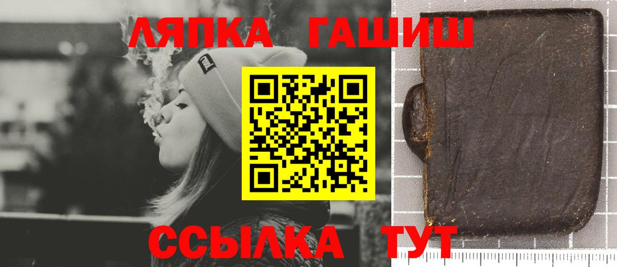 ГАШ гарик  Вход с VPN  ГАШ  Ачинск  Гашиш ice o lator 