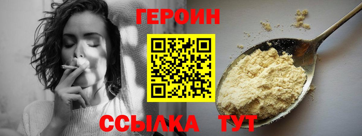 Героин афганец Ачинск