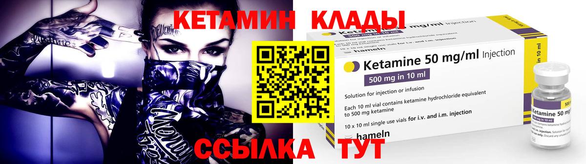 Кетамин ketamine  Кетамин ketamine  Вход с VPN  Ачинск 