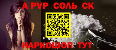 spice Абинск