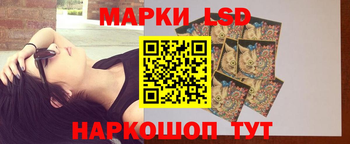 Лсд 25 экстази кислота  LSD-25 экстази  Ачинск  Вход с VPN  Лсд 25 экстази ecstasy 