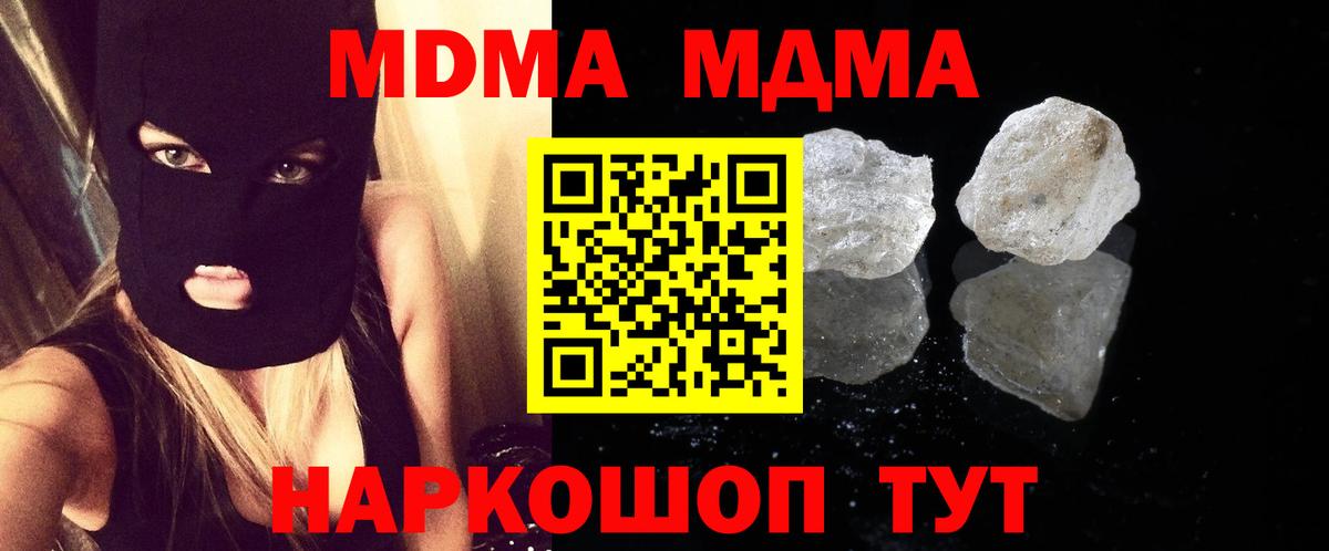 MDMA Molly  Вход с VPN  Ачинск 