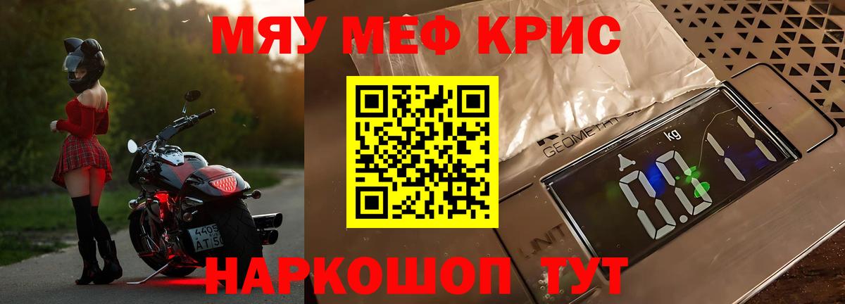 Ачинск  купить  сайты  Вход с VPN  Меф мука  МЯУ-МЯУ 