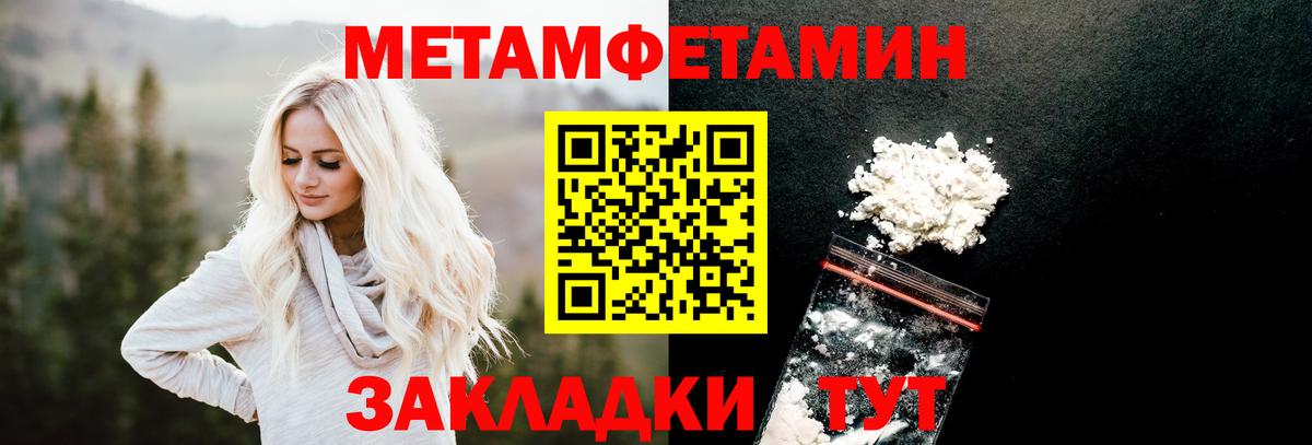 Первитин пудра Ачинск
