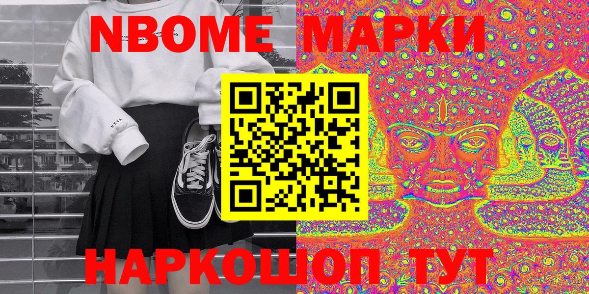 Наркотические марки 1,5мг  Вход с VPN  Ачинск 