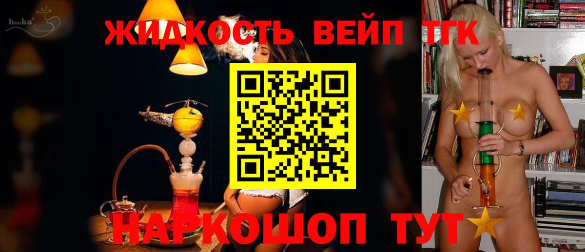 Ачинск  ТГК гашишное масло  Вход с VPN 