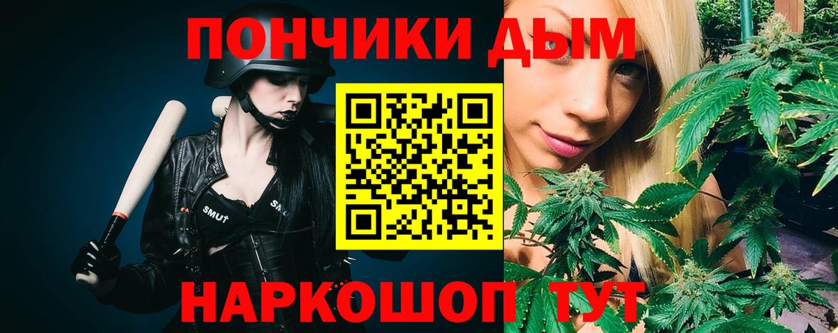 Ачинск  Конопля OG Kush  Каннабис конопля  Бошки марихуана Amnesia  Конопля марихуана  Вход с VPN 
